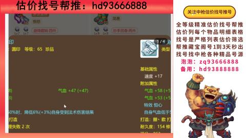 第一估价找号帮推  物价把控师让你买卖无