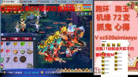 全服接 跑环 跑玉 机缘 72变 抓鬼