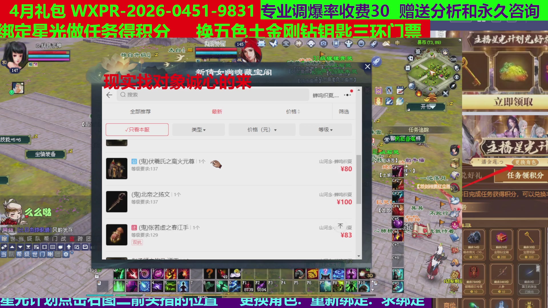 每天16小时地狱海画扇500幸运