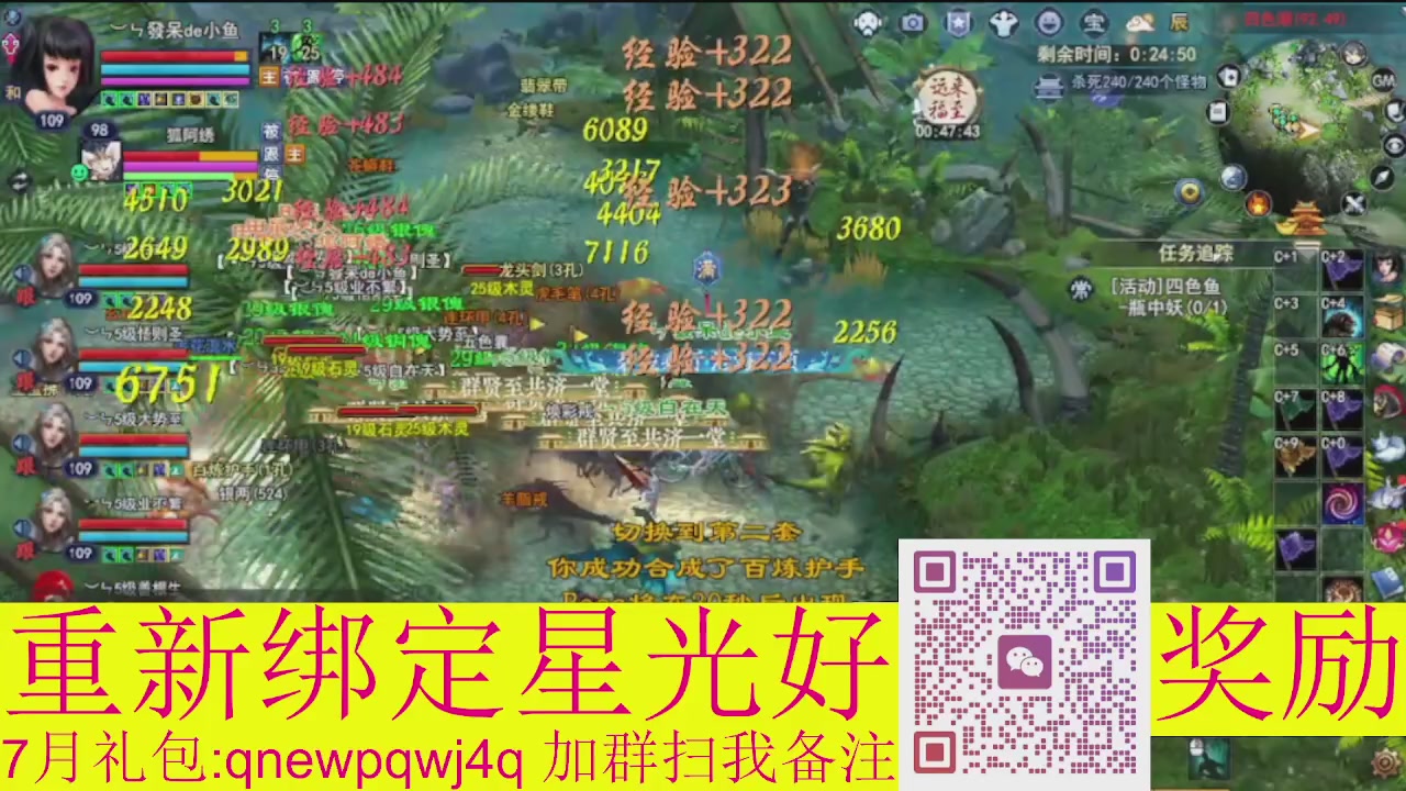 1级就可以绑星光接集影法器