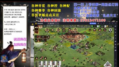 [3]配将开荒修车找号冲榜