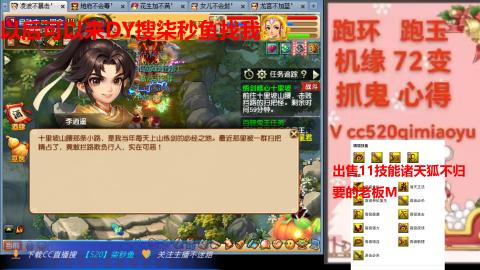 全服接 跑环 跑玉 机缘 72变 抓鬼