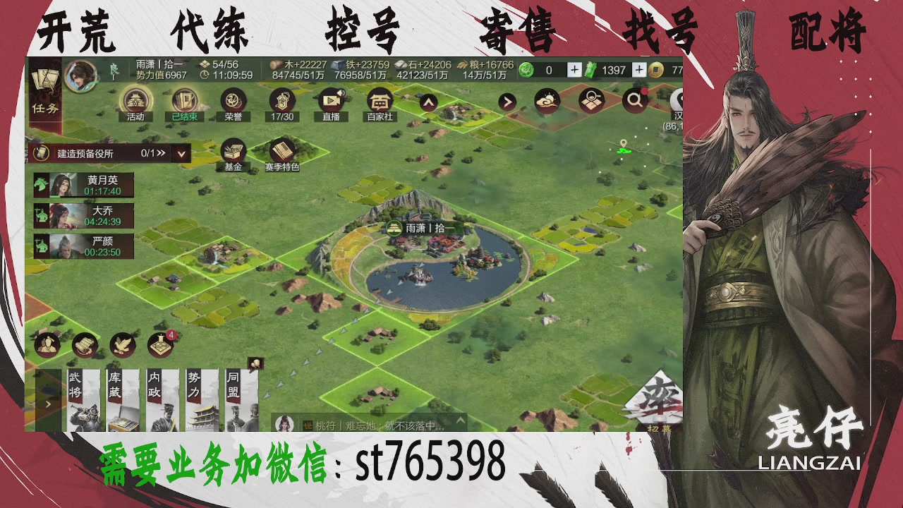 接开荒，控号，寄售，找号