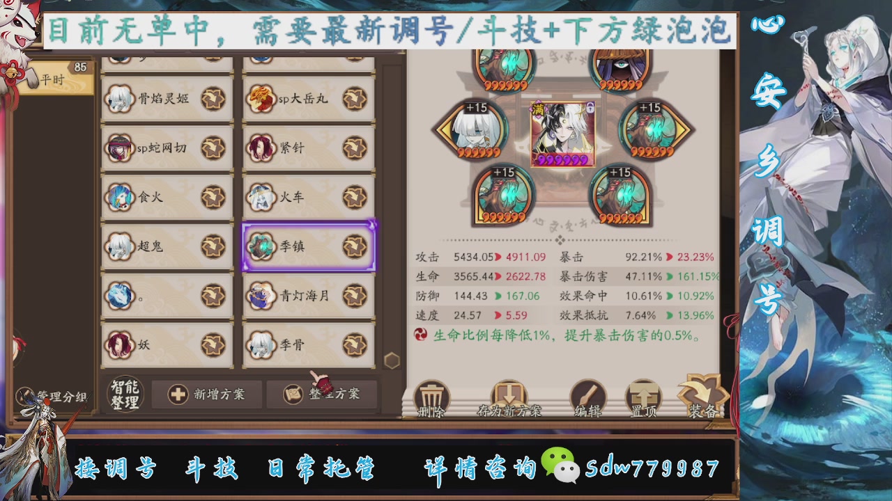 接赛季成就|pve调号