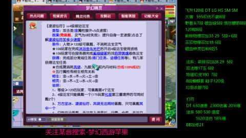 暴击流大唐4法