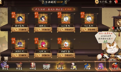 绝版晴明扇投放点