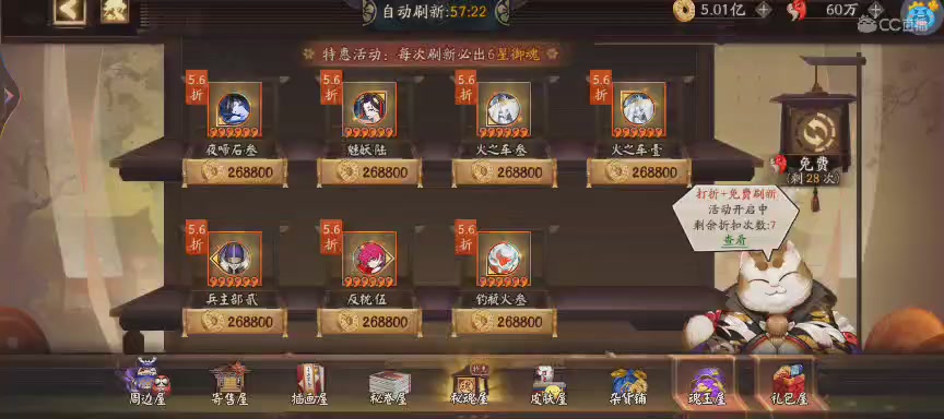 绝版晴明扇投放点