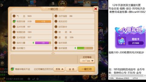 接熔练-估价找号-金银-剑会