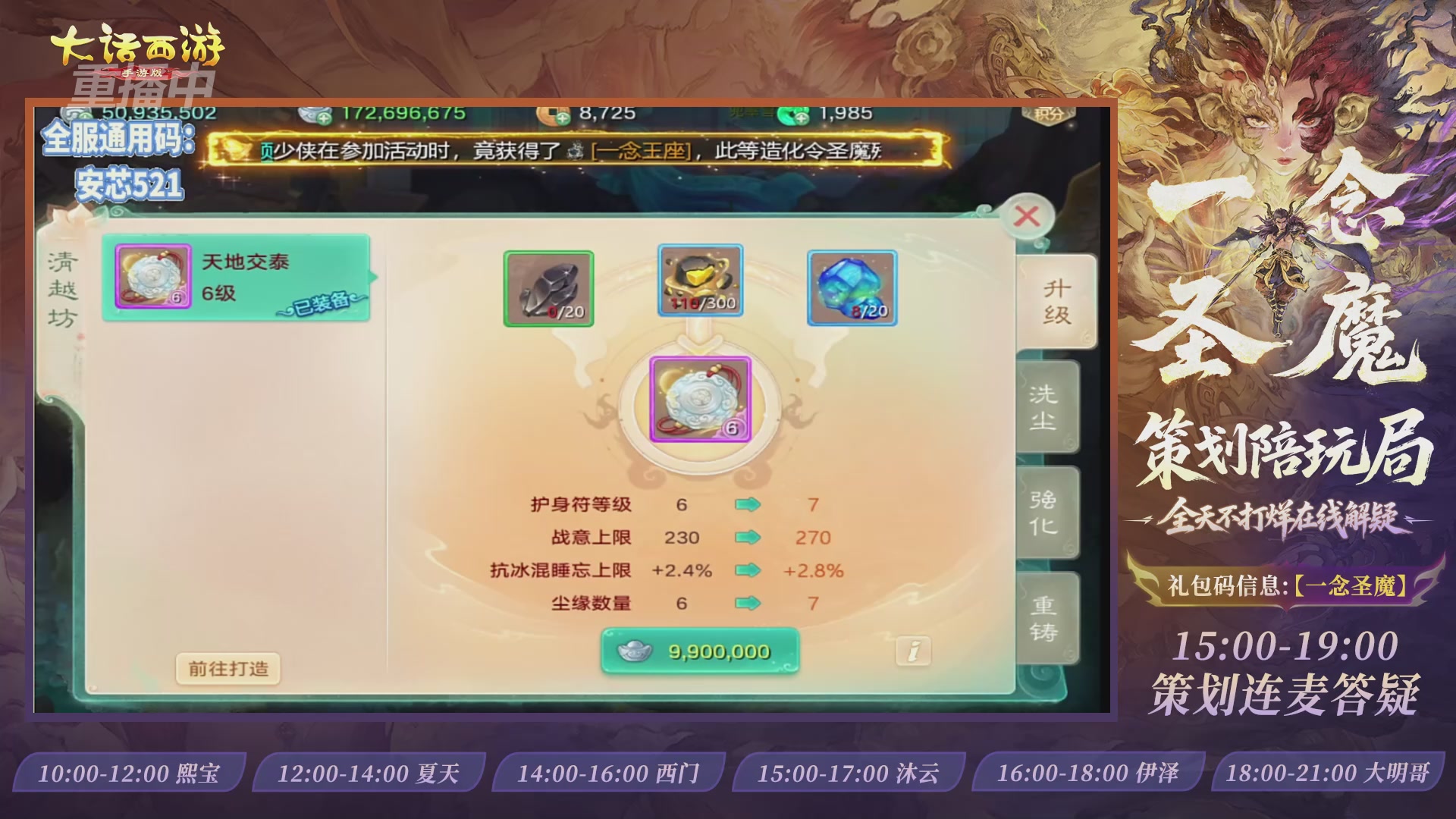 新资料片陪玩局，还有策划连线解答