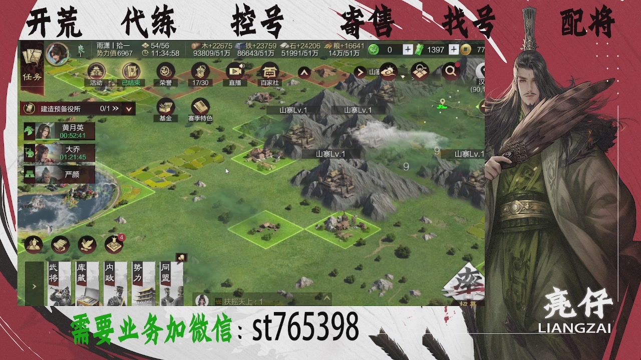 接开荒，控号，寄售，找号