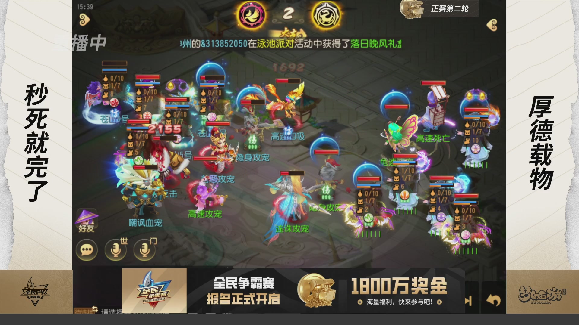 全民PK争霸赛