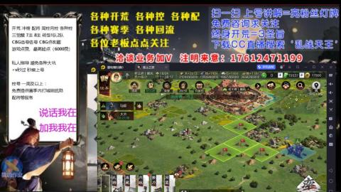 [3]配将开荒修车找号冲榜