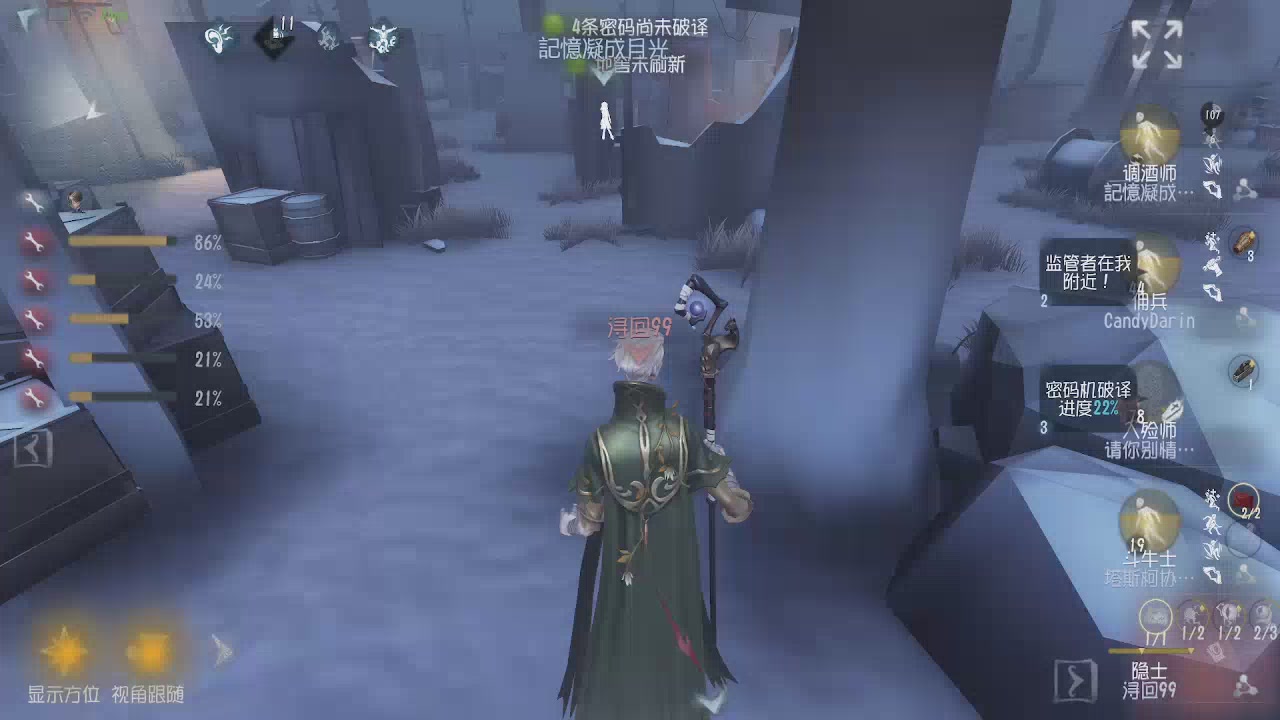 第五人格隐士