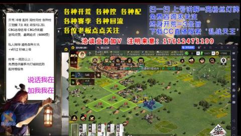 [3]配将开荒修车找号冲榜