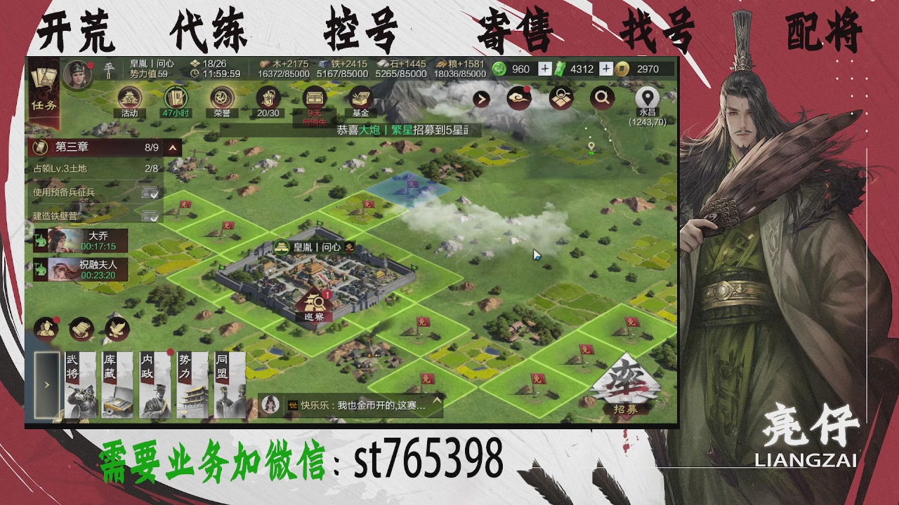 接开荒，控号，寄售，找号
