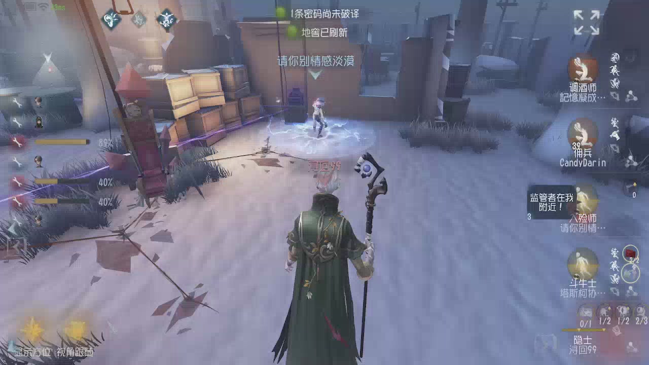 第五人格隐士