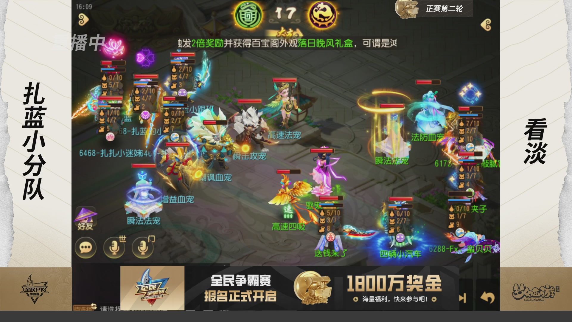 全民PK争霸赛
