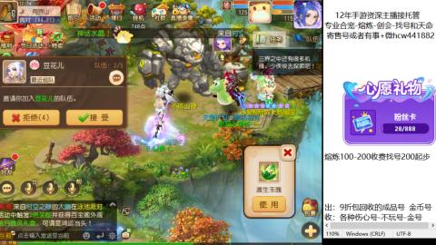 接熔练-估价找号-金银-剑会
