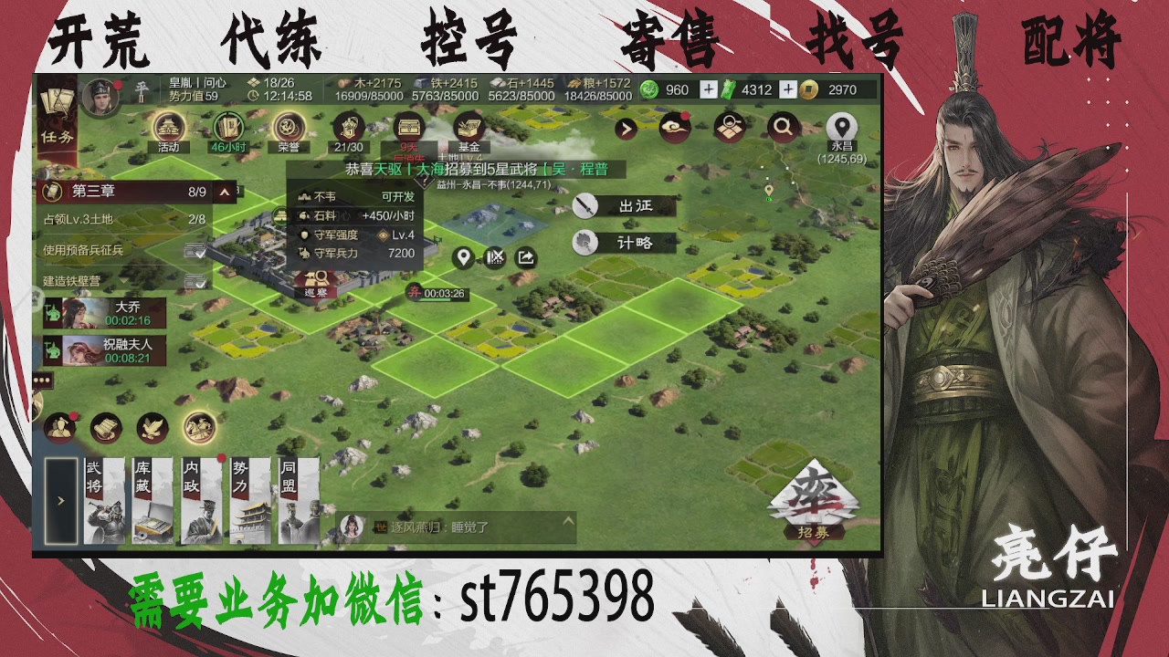 接开荒，控号，寄售，找号