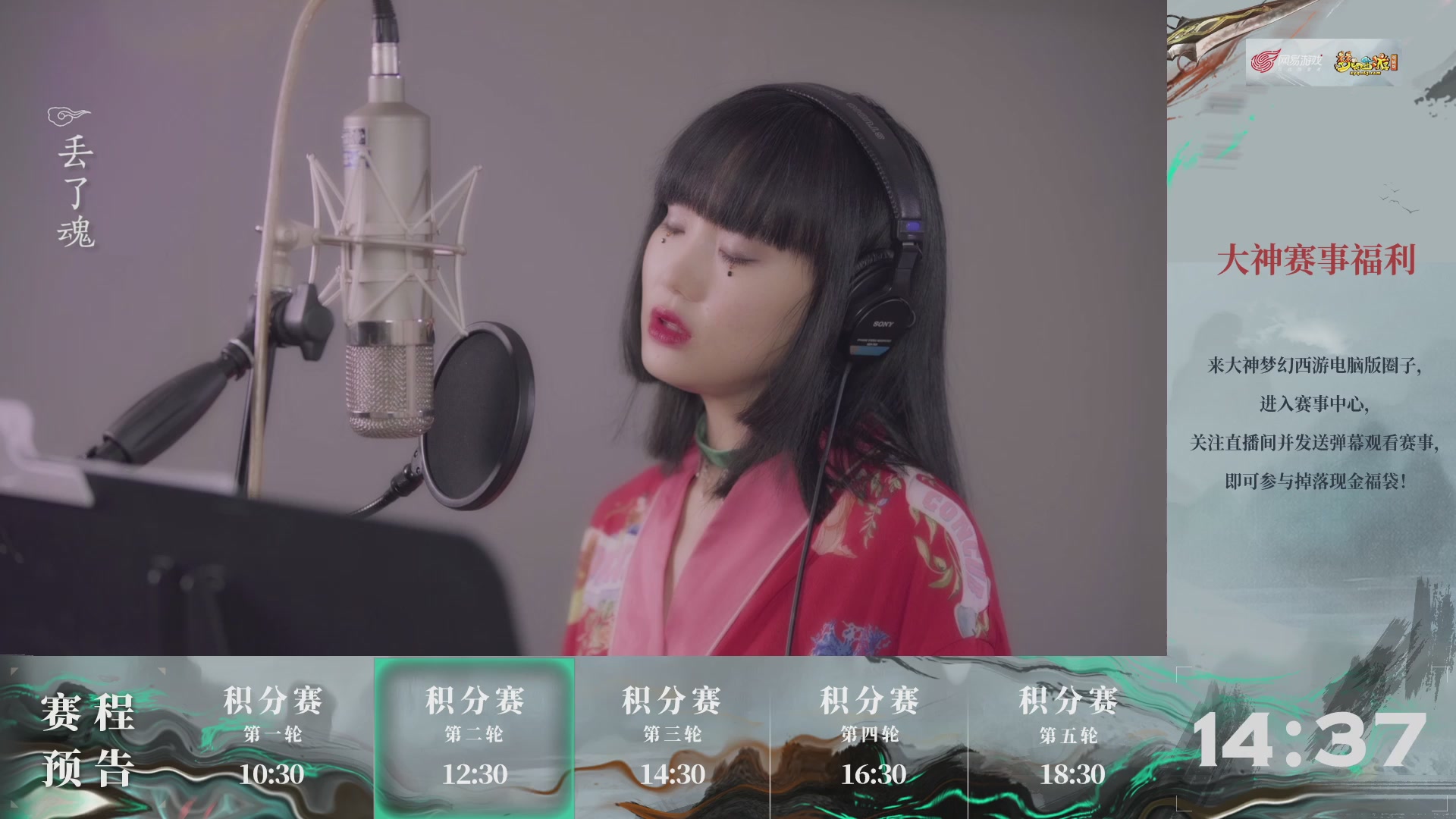 第240联武神坛-积分赛