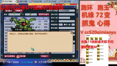 全服接 跑环 跑玉 机缘 72变 抓鬼
