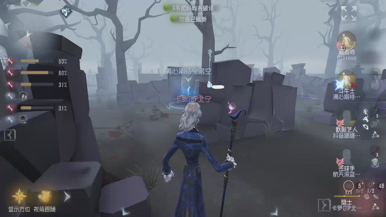 第五人格隐士