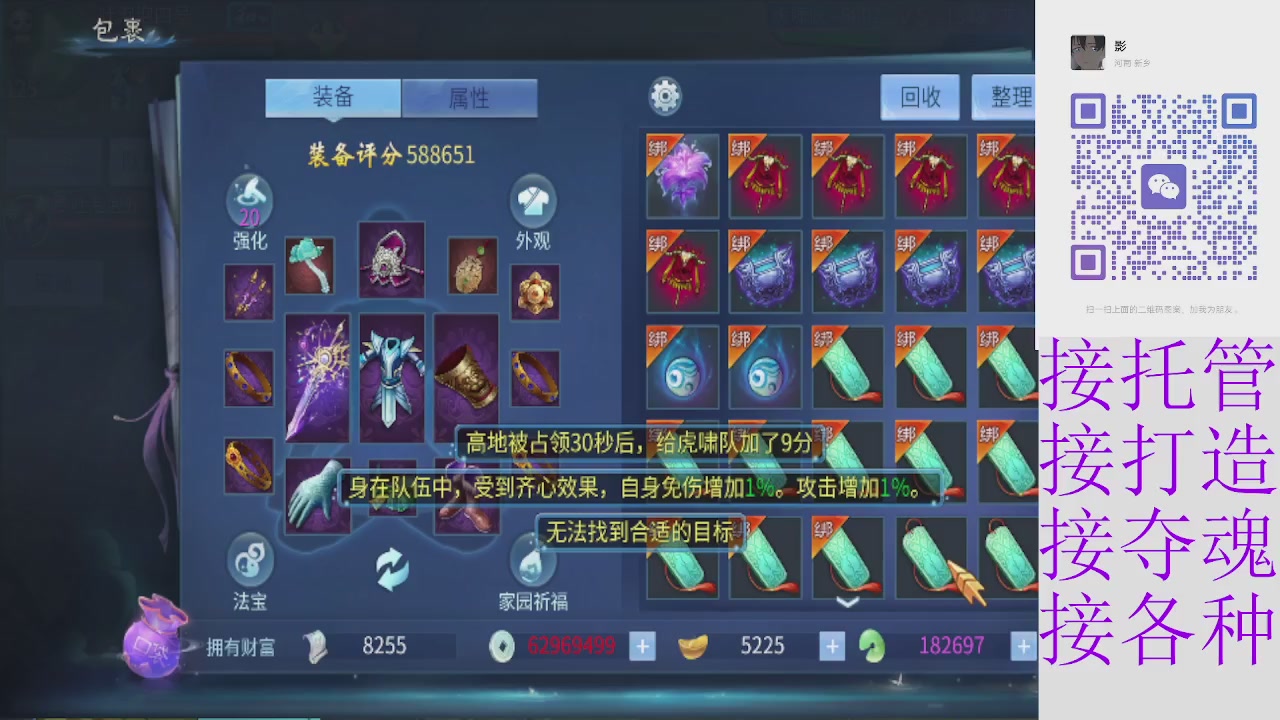 接托管打架夺魂指挥各种