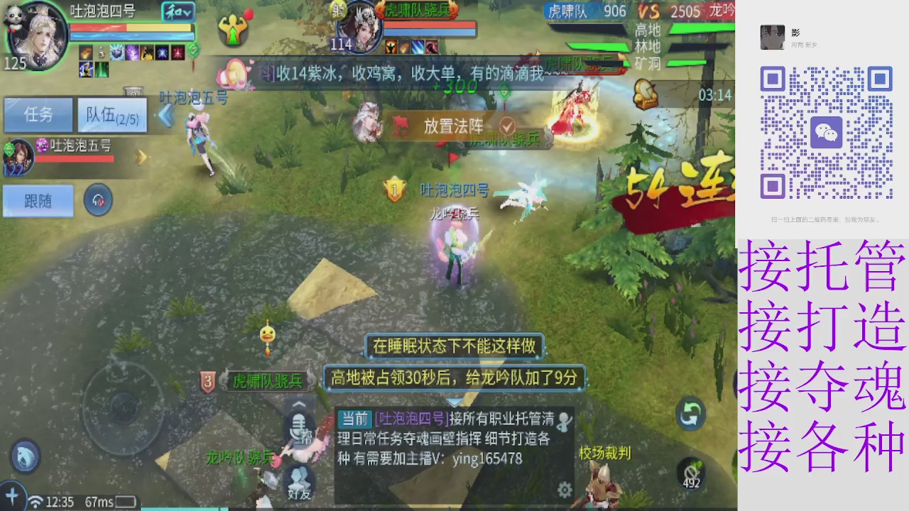 接托管打架夺魂指挥各种