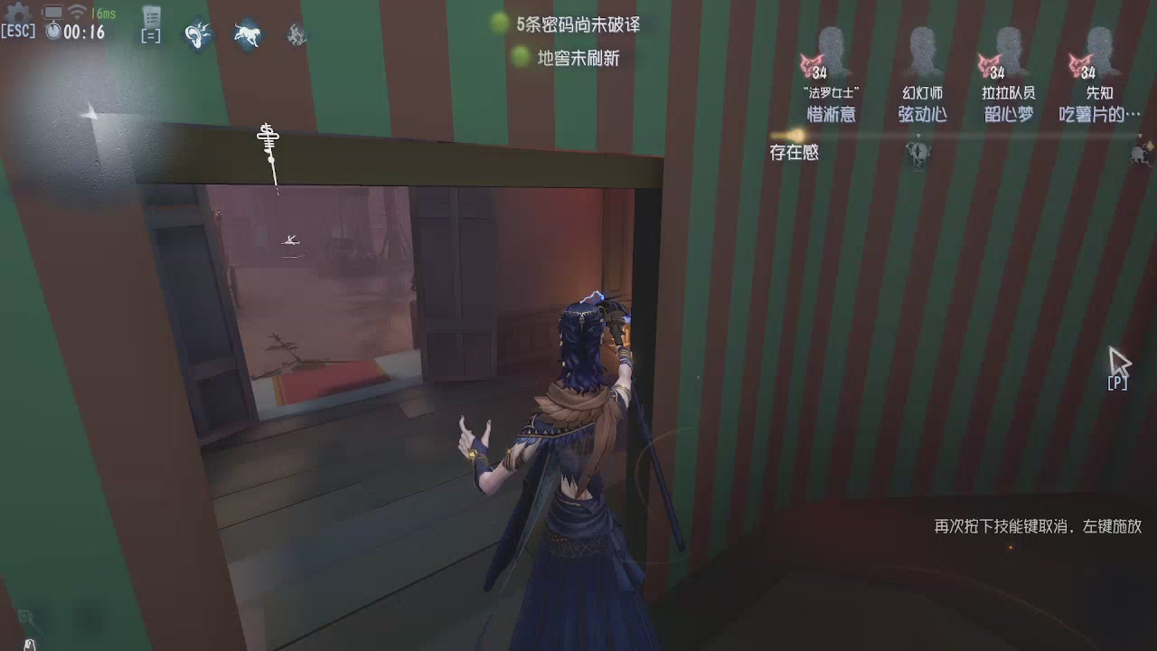 第五人格隐士
