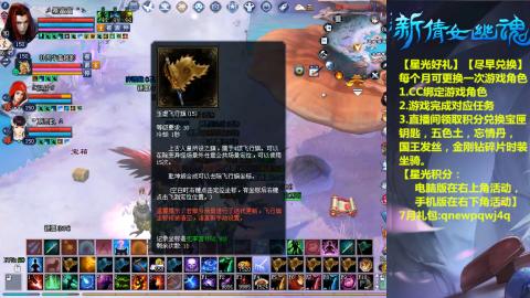 能绑定下星光吗？636幸运日常、守财