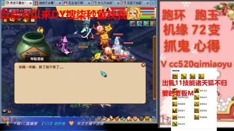 全服接 跑环 跑玉 机缘 72变 抓鬼
