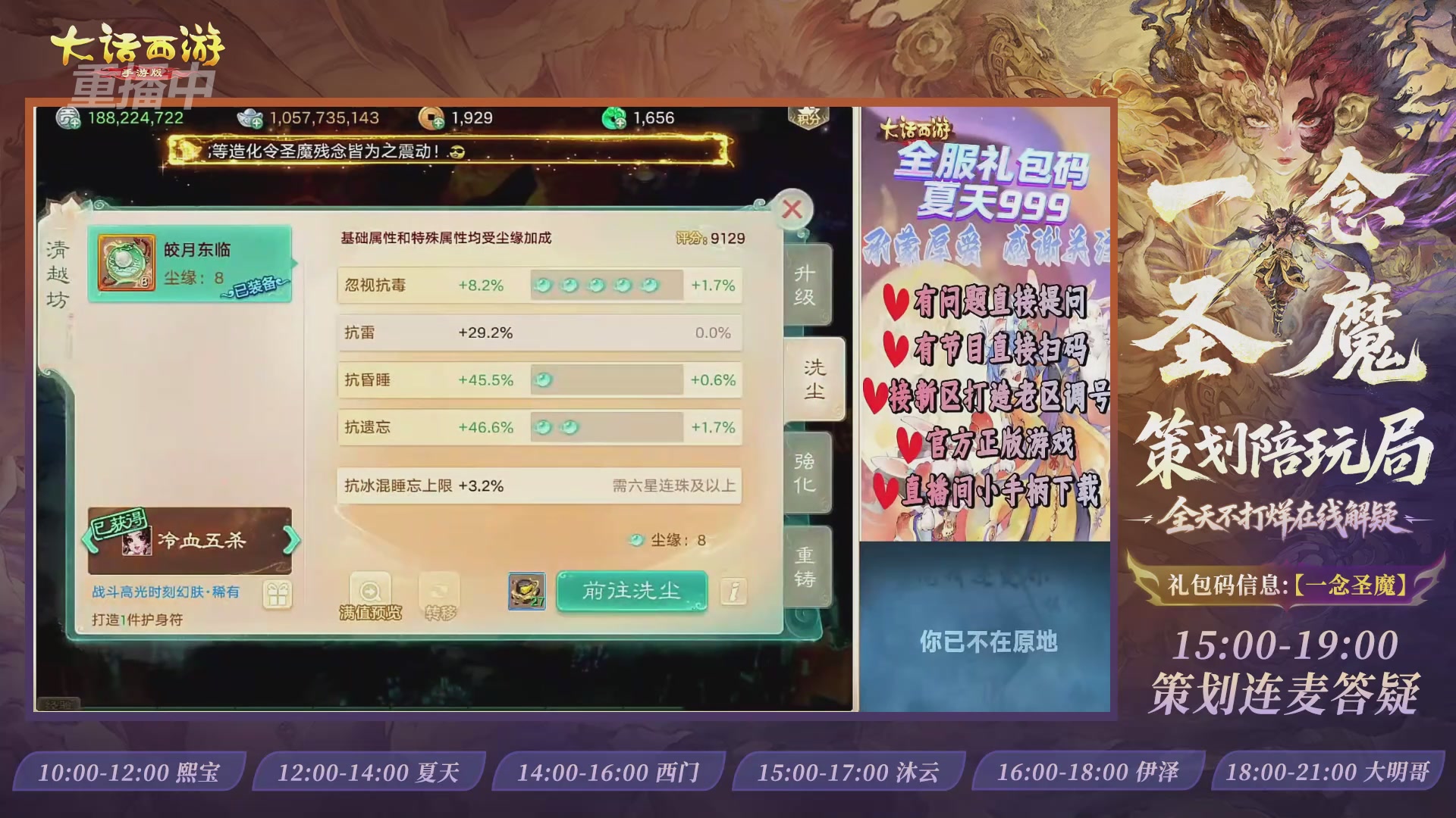 新资料片陪玩局，还有策划连线解答