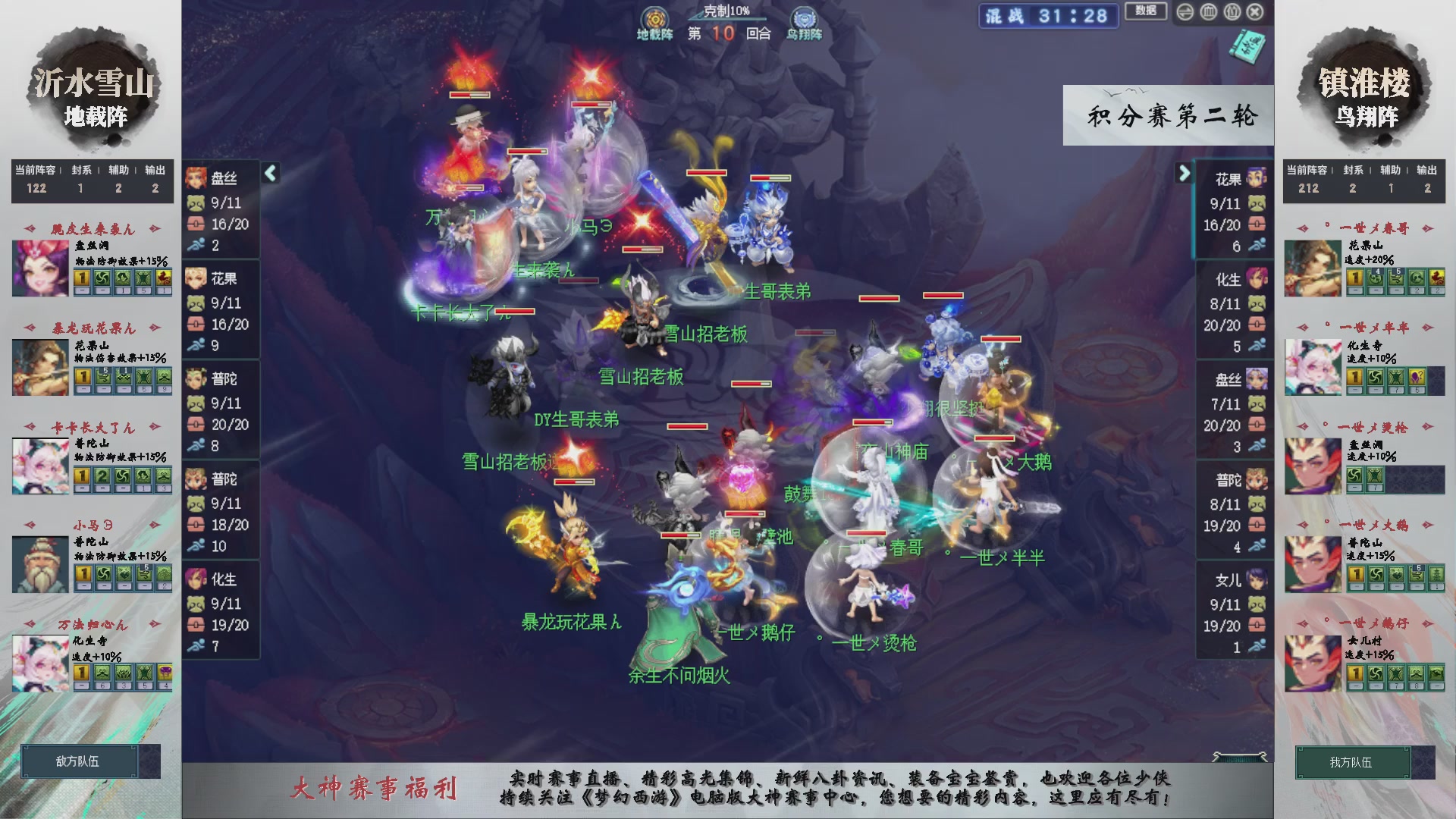 第240联武神坛-积分赛