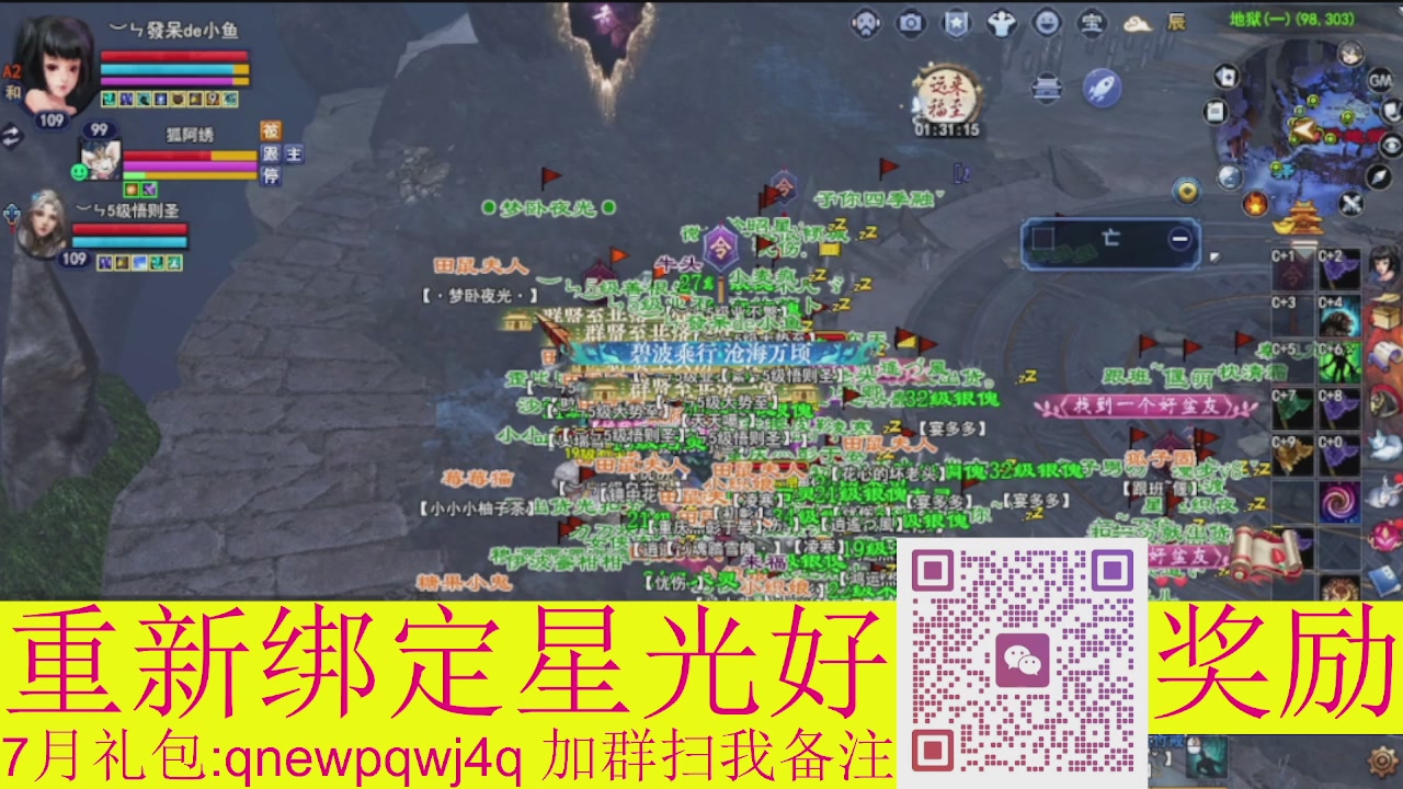1级就可以绑星光接集影法器