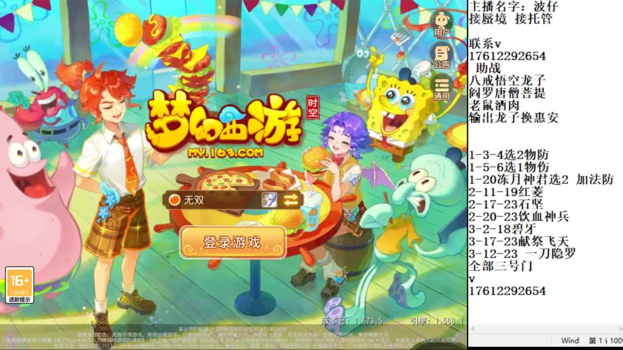 轻享服蜃境九转剑会天命妥关 第1段