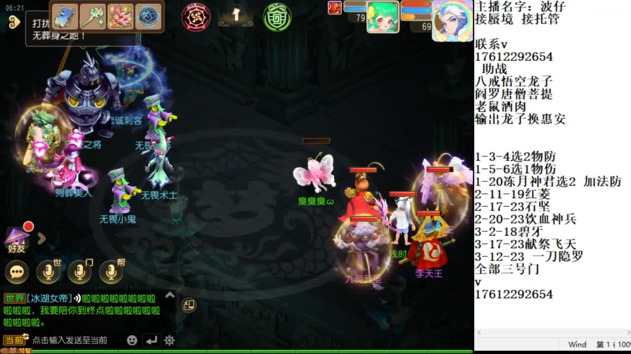 轻享服蜃境九转剑会天命妥关 第2段