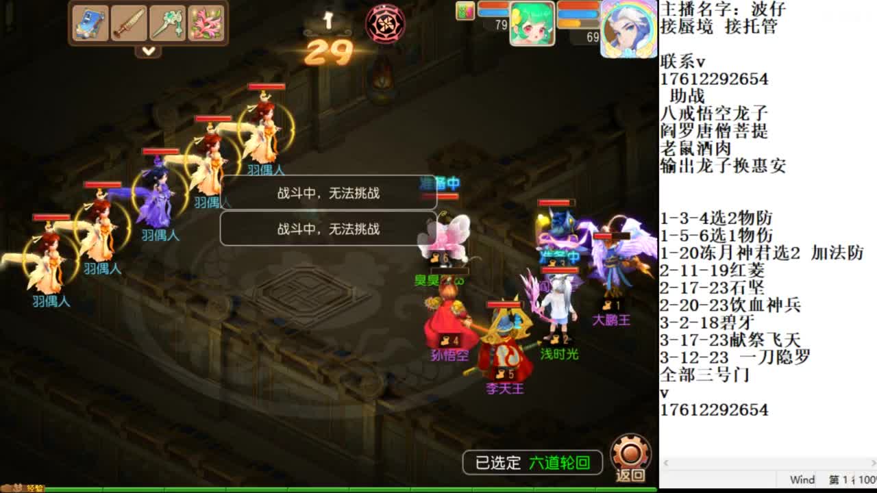 轻享服蜃境九转剑会天命妥关 第3段