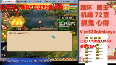 全服接 跑环 跑玉 机缘 72变 抓鬼
