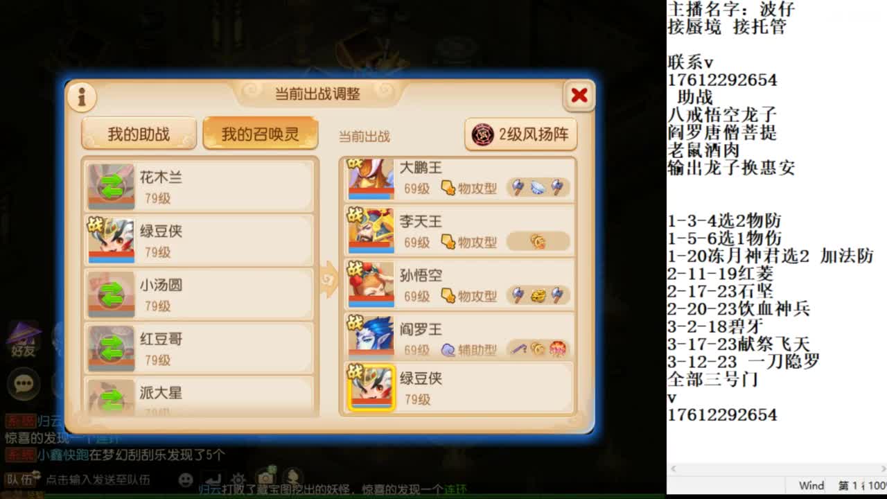 轻享服蜃境九转剑会天命妥关 第7段