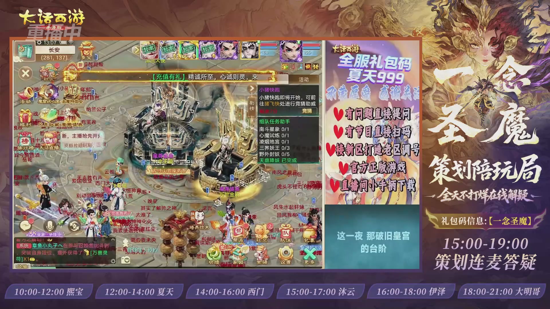 新资料片陪玩局，还有策划连线解答