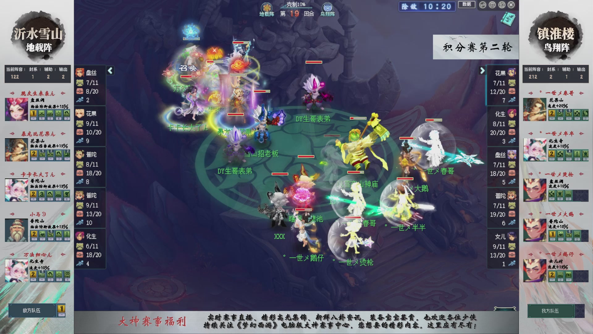 第240联武神坛-积分赛
