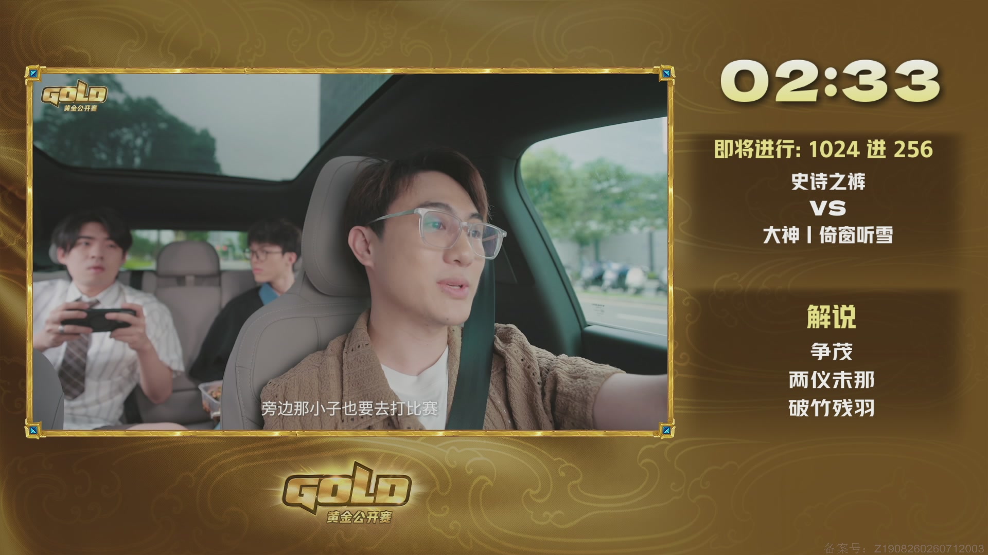 炉石传说黄金公开赛长沙站day1