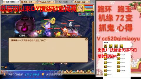 全服接 跑环 跑玉 机缘 72变 抓鬼