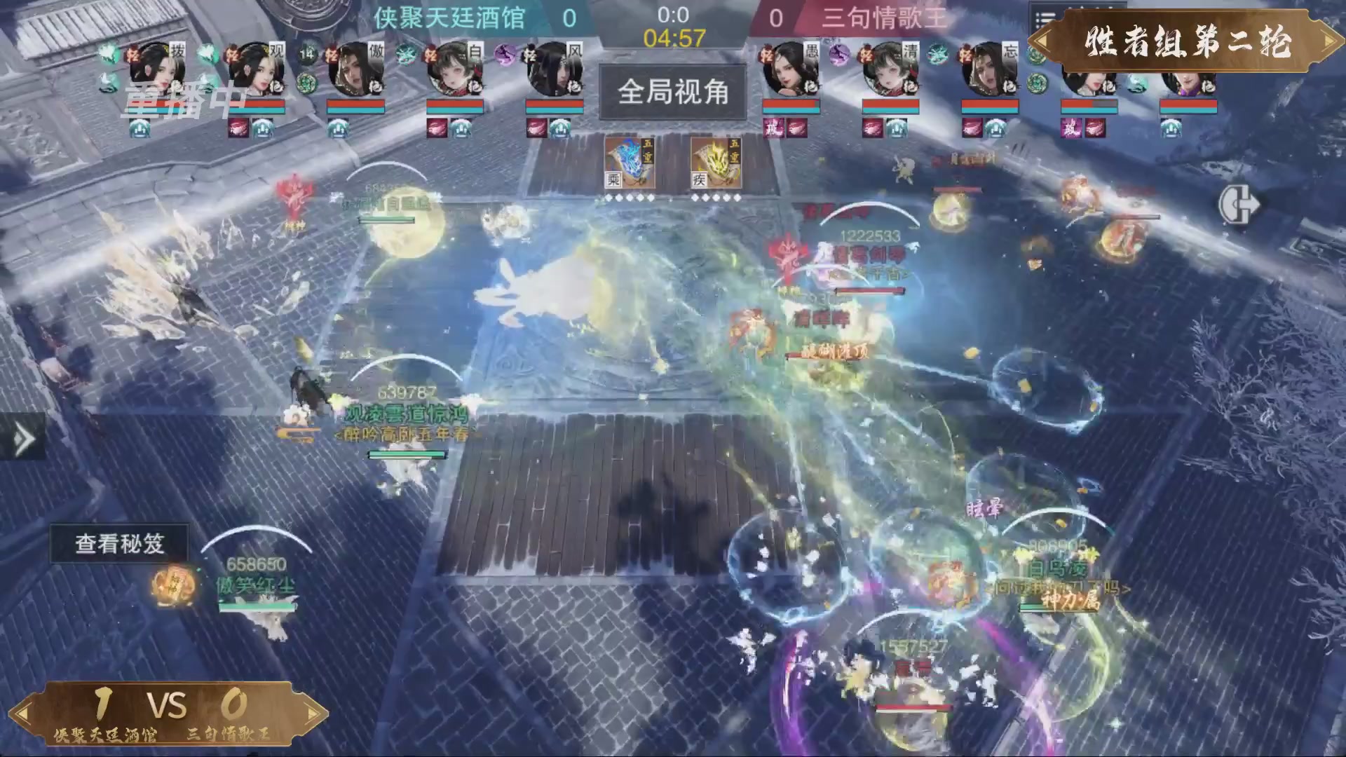 【重播】一梦江湖 第十九届名剑天下