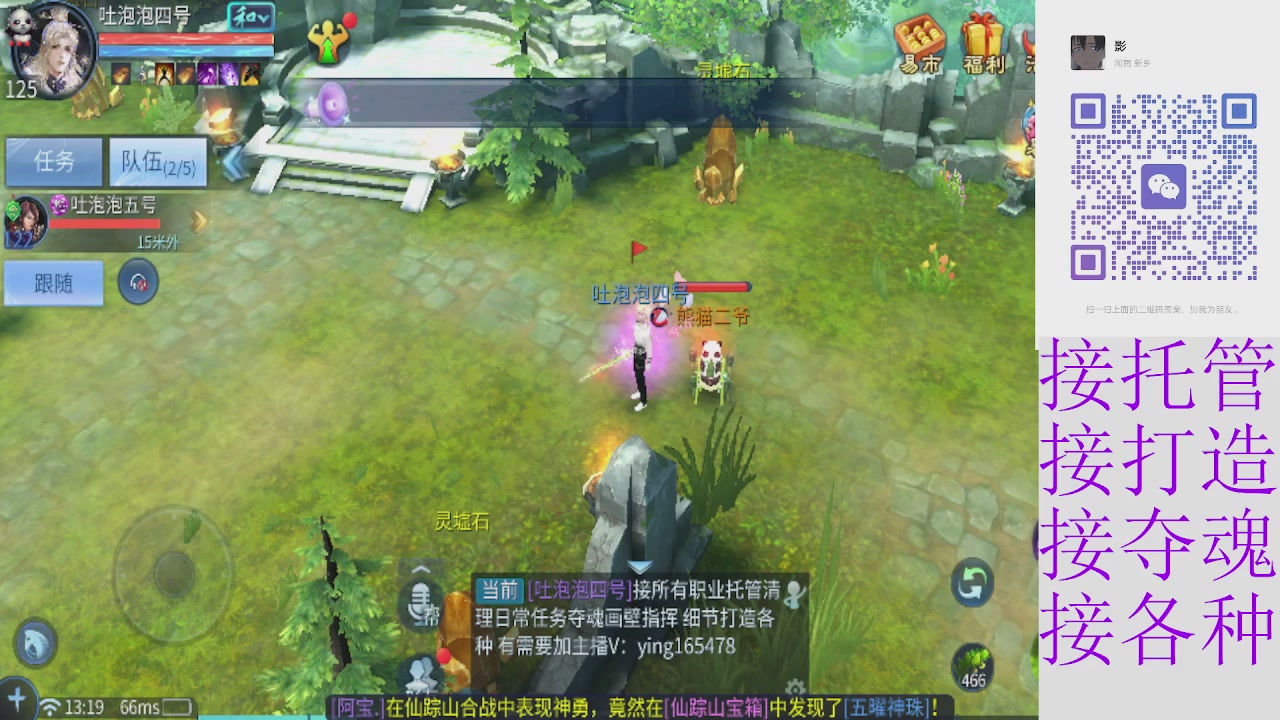 接托管打架夺魂指挥各种