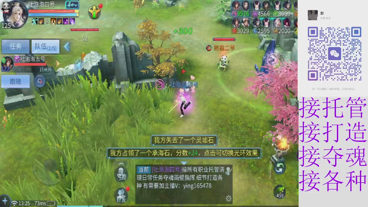 接托管打架夺魂指挥各种