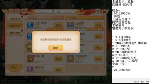 轻享服蜃境九转剑会天命妥关