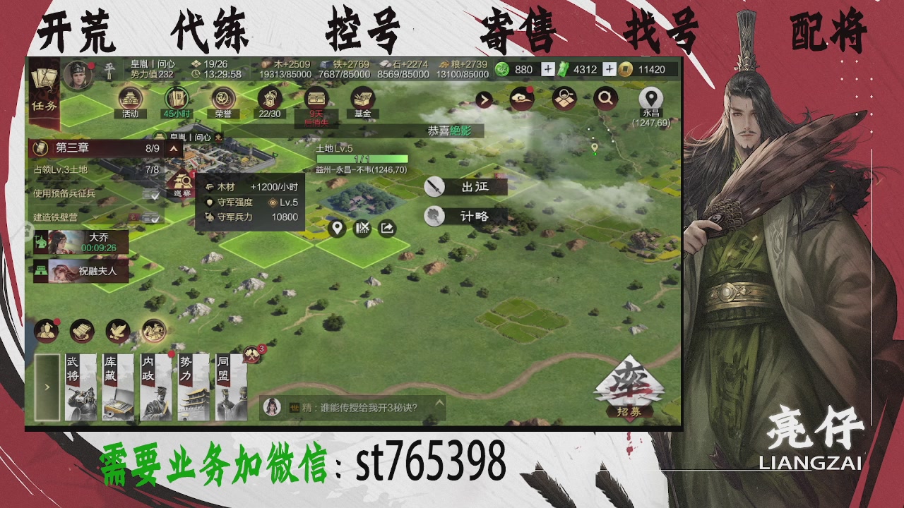 接开荒，控号，寄售，找号