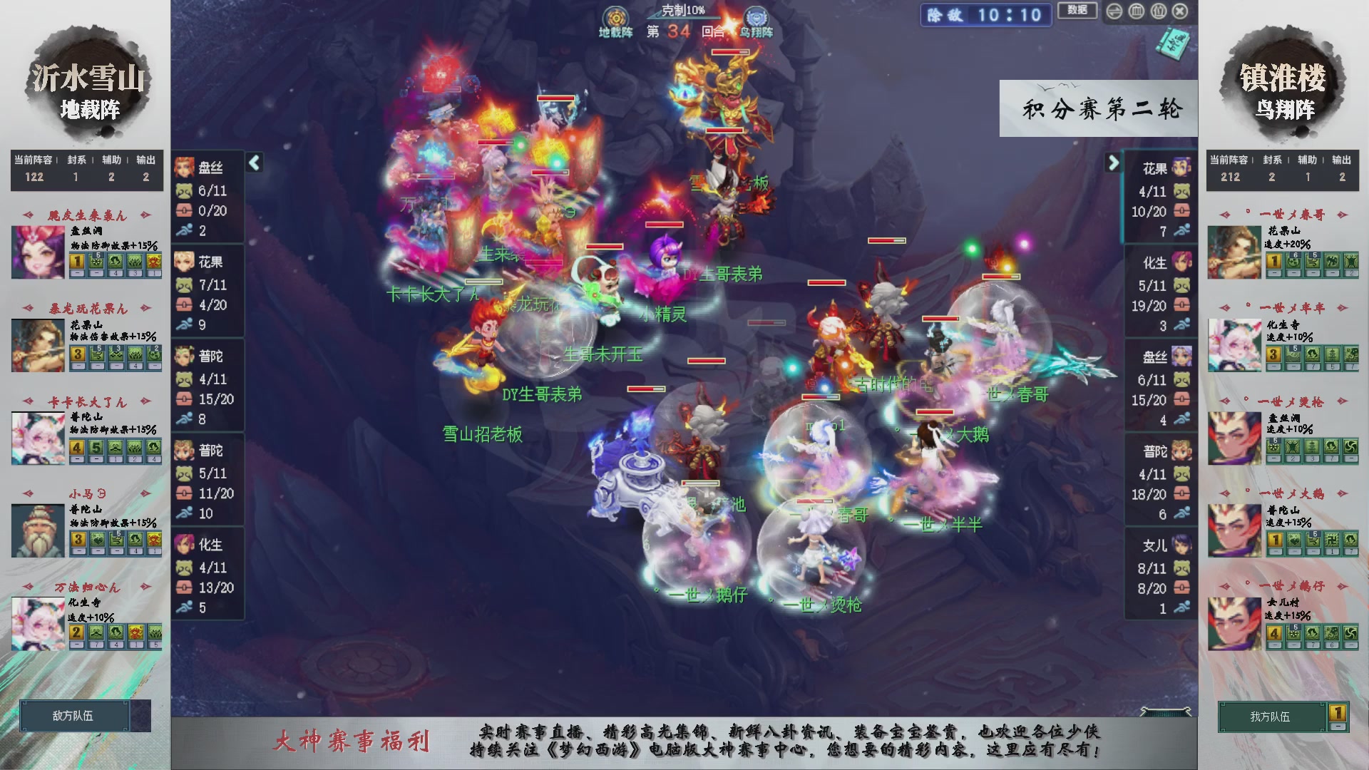 第240联武神坛-积分赛