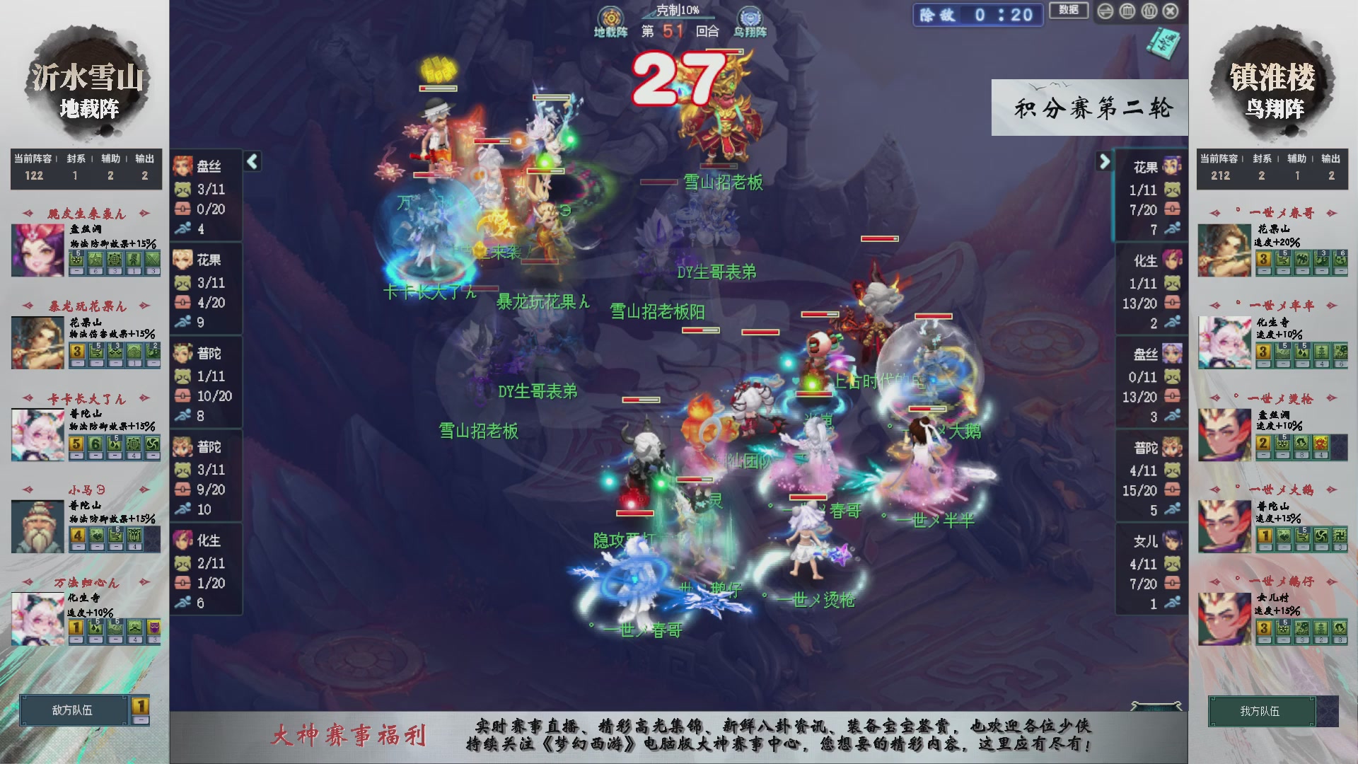 第240联武神坛-积分赛